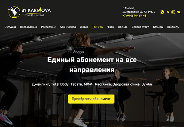 Скриншот сайта BY KARIMOVA
