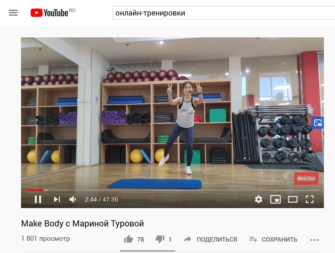 Ворлдкласс