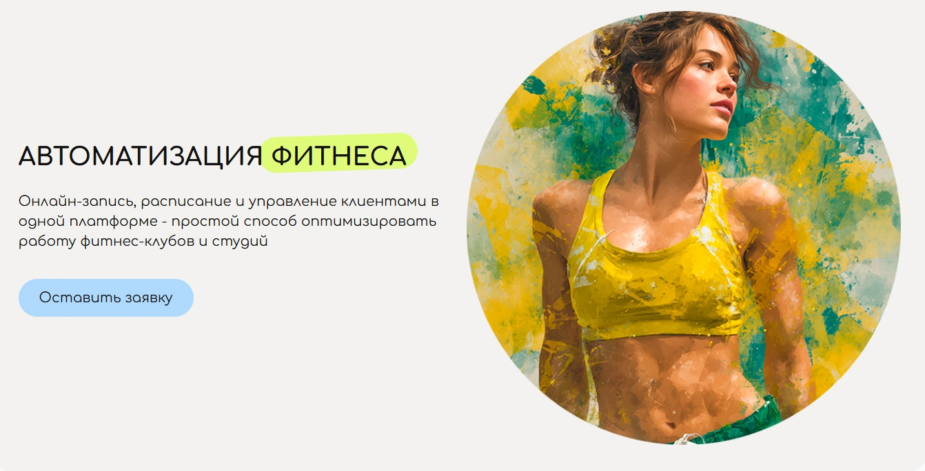 фитнес.webp