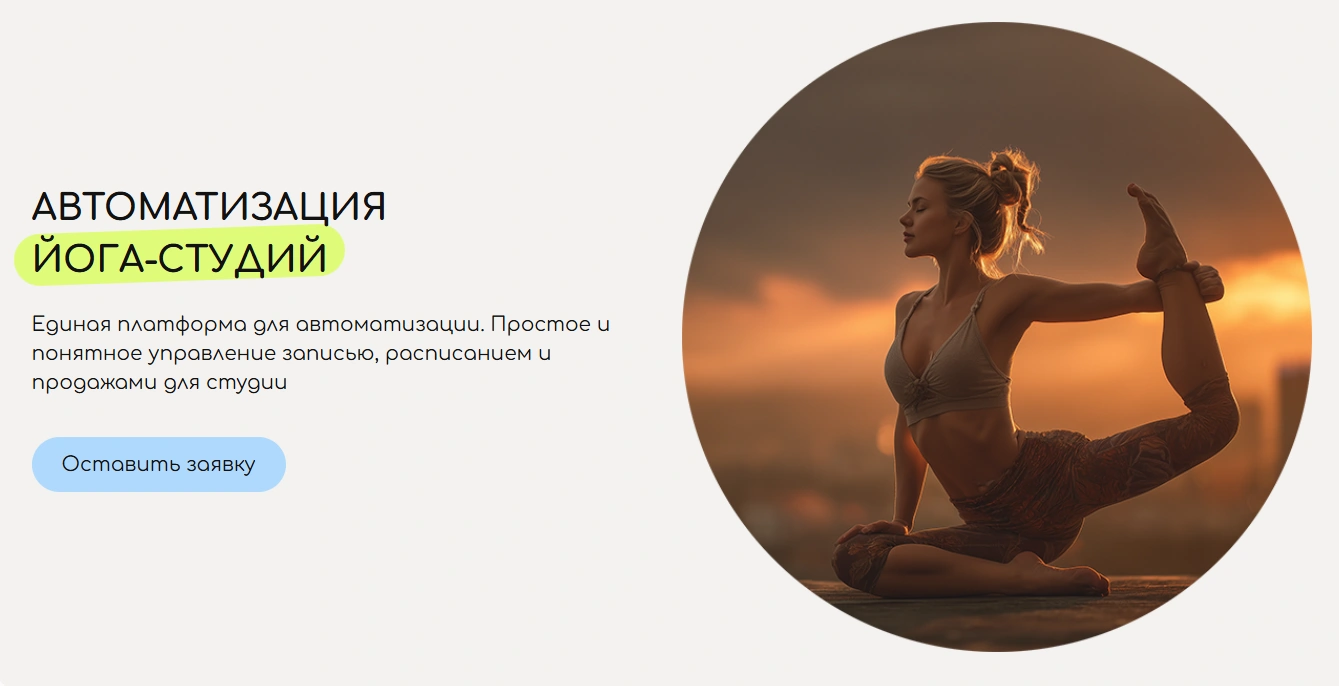йога