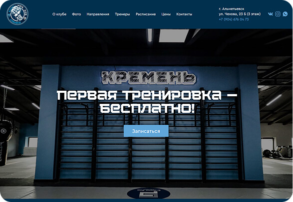 Скриншот сайта клуба «Кремень»