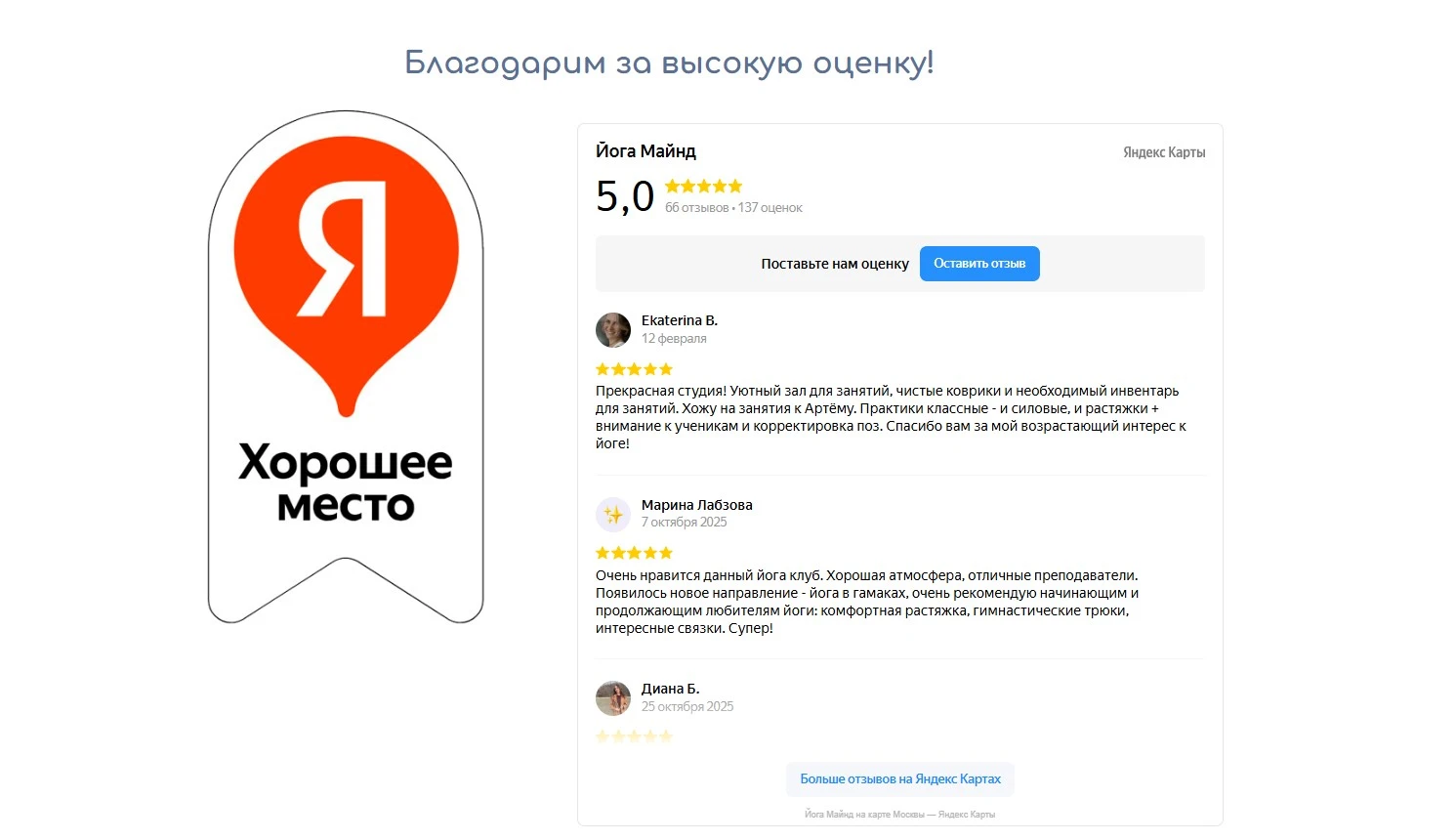 otziv.webp