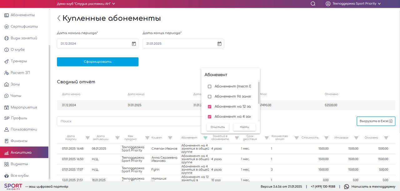 Скрин Для Аналитики 1