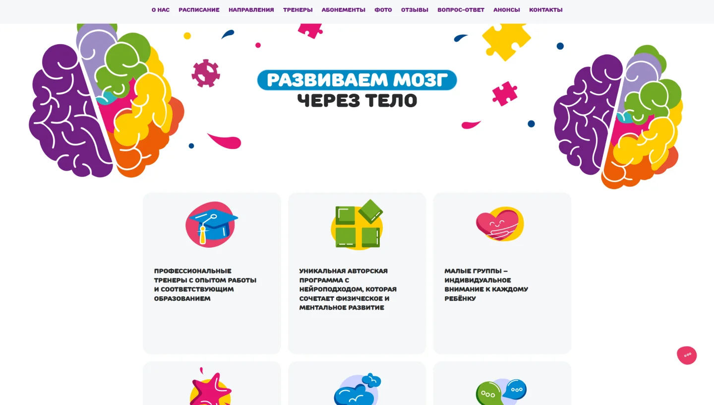 Яркий фирменный стиль студии детской гимнастики KidsGo
